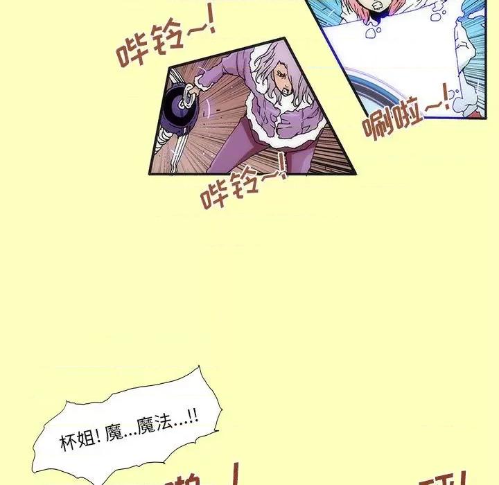 酒的世界 酒-第 27 话 第21页