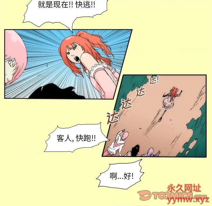 酒的世界 酒-第 27 话 第28页