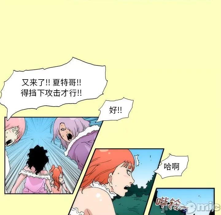 酒的世界 酒-第 27 话 第30页