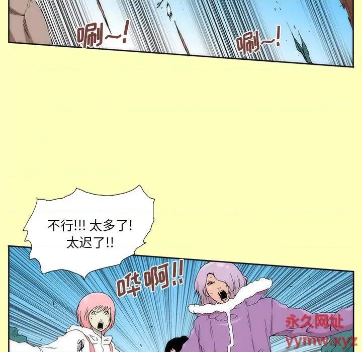 酒的世界 酒-第 27 话 第32页