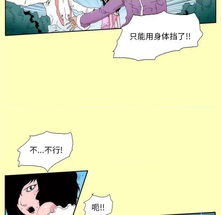 酒的世界 酒-第 27 话 第33页