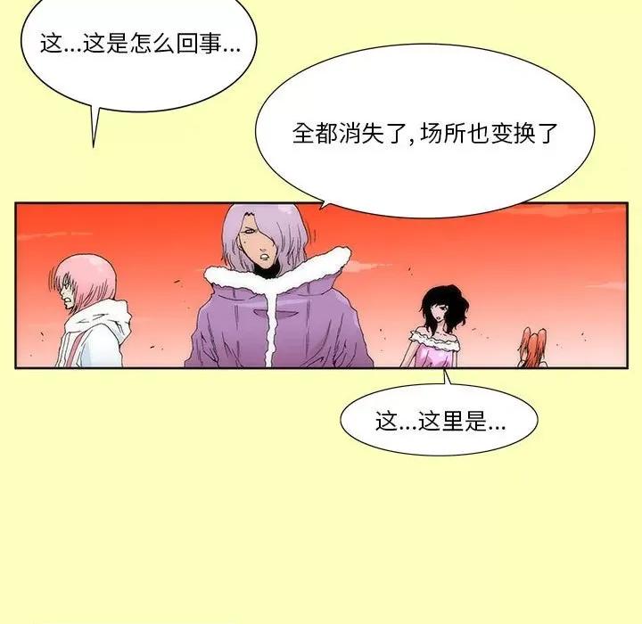 酒的世界 酒-第 27 话 第44页
