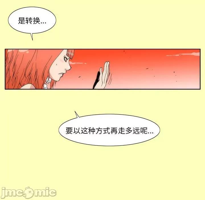 酒的世界 酒-第 27 话 第45页