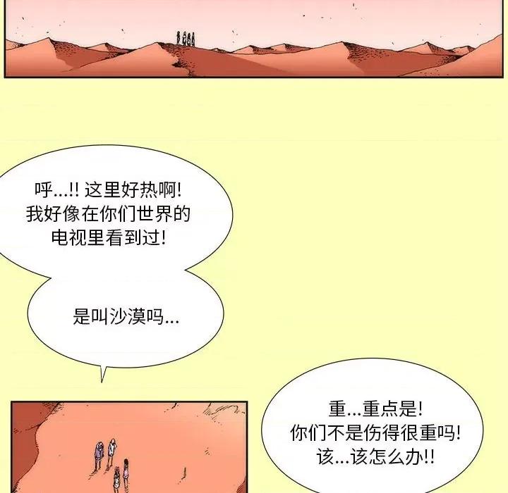 酒的世界 酒-第 27 话 第47页