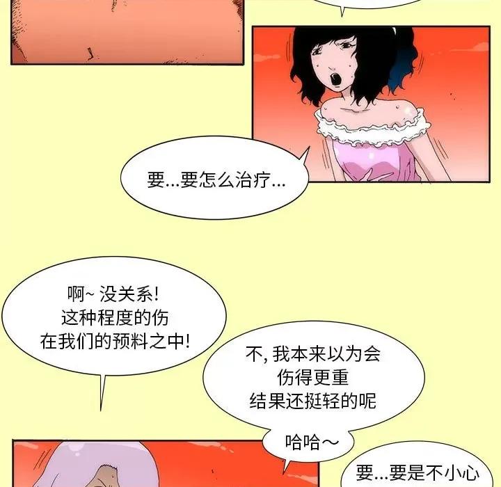 酒的世界 酒-第 27 话 第48页