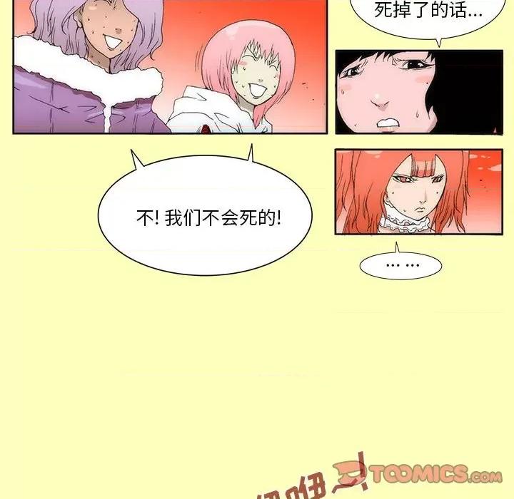 酒的世界 酒-第 27 话 第49页