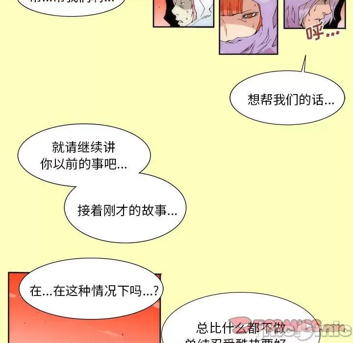 酒的世界 酒-第 27 话 第55页