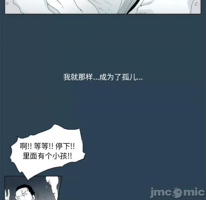 酒的世界 酒第 28 话 第5页