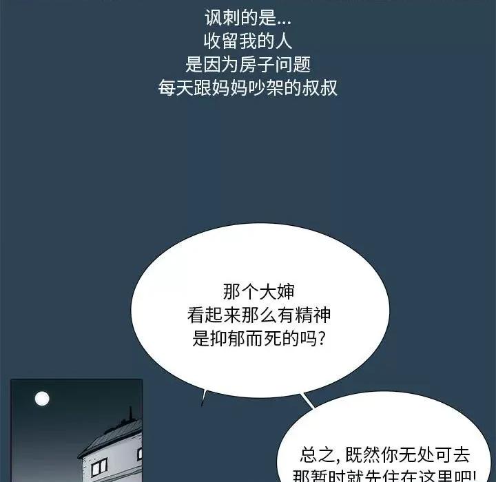 酒的世界 酒第 28 话 第7页