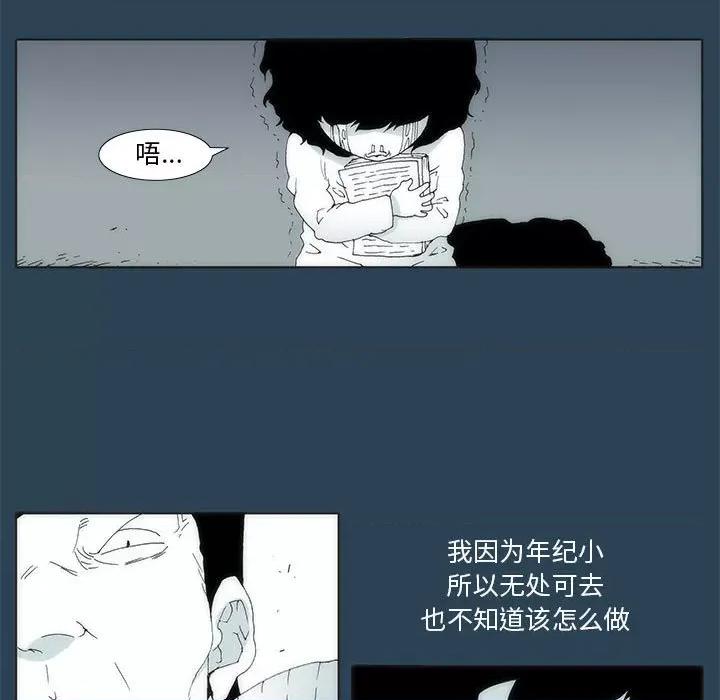 酒的世界 酒第 28 话 第9页