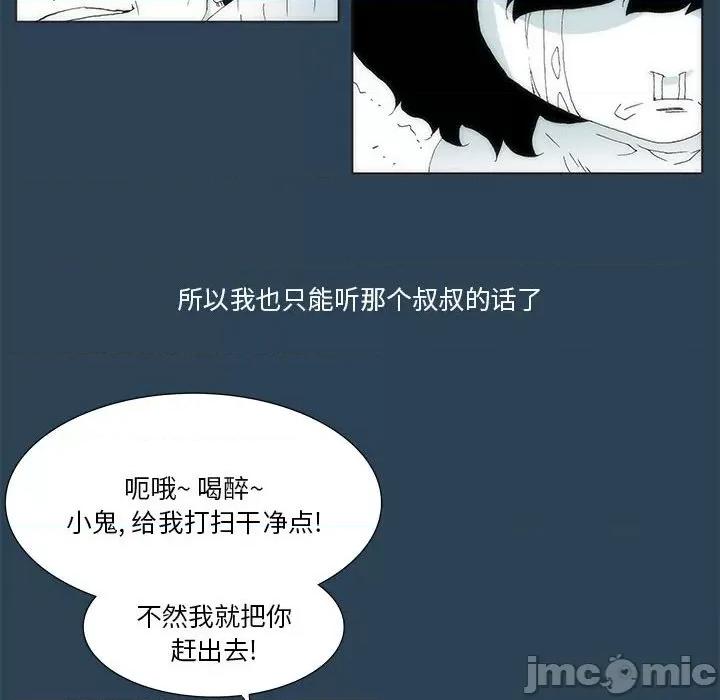 酒的世界 酒第 28 话 第10页