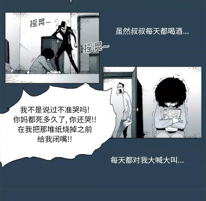 酒的世界 酒第 28 话 第11页