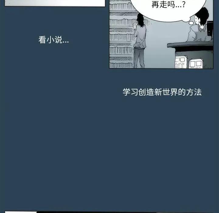酒的世界 酒第 28 话 第17页