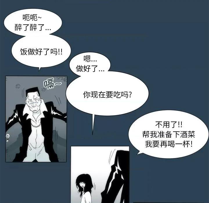 酒的世界 酒第 28 话 第22页