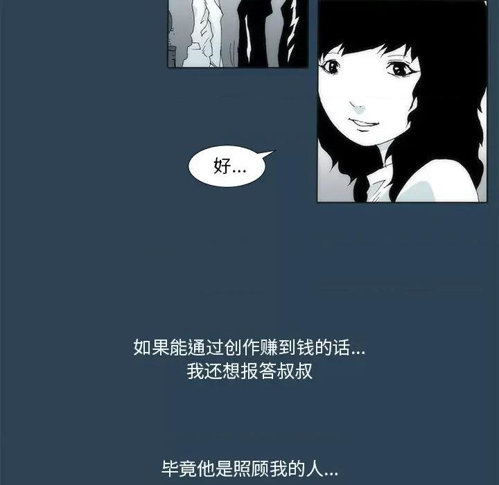 酒的世界 酒第 28 话 第23页
