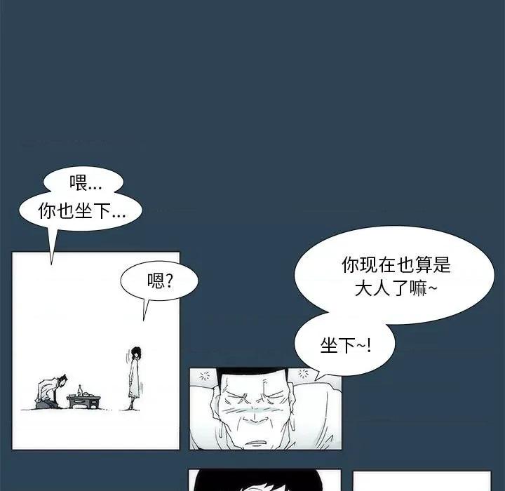 酒的世界 酒第 28 话 第24页
