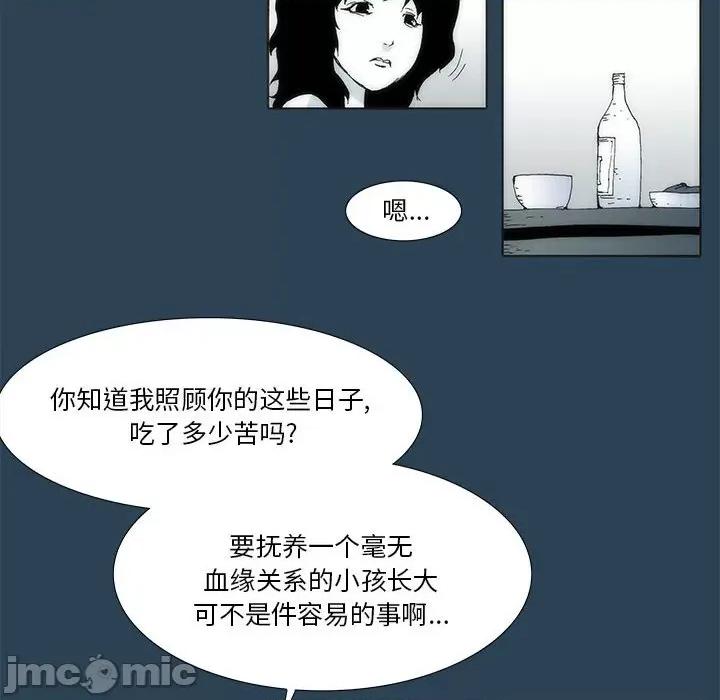 酒的世界 酒第 28 话 第25页