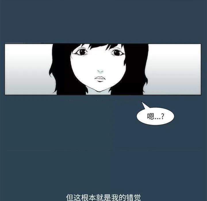 酒的世界 酒第 28 话 第27页