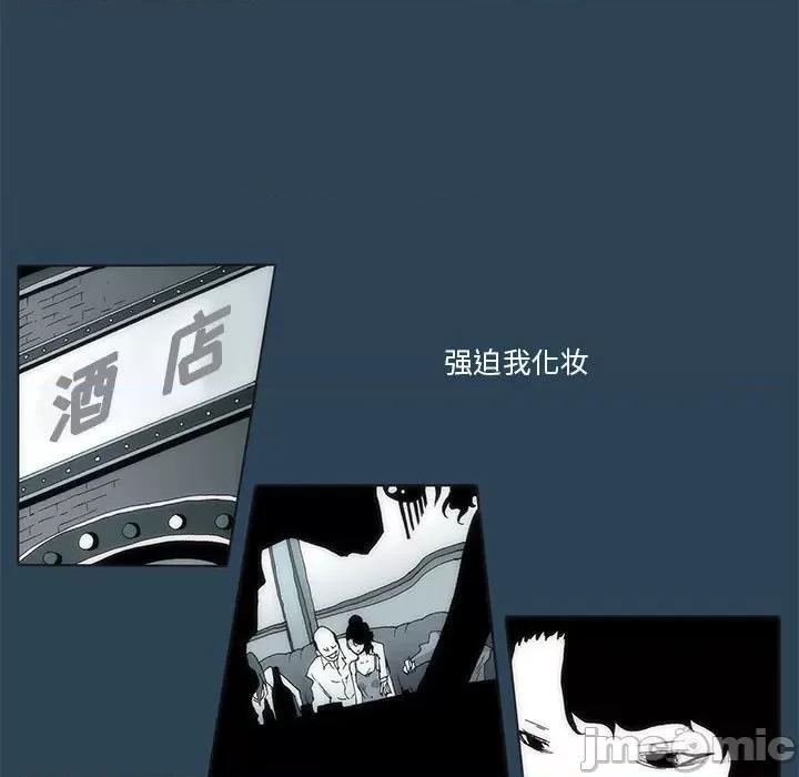 酒的世界 酒第 28 话 第30页