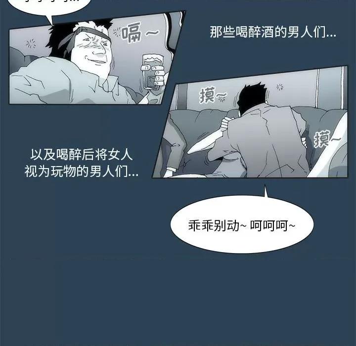 酒的世界 酒第 28 话 第33页
