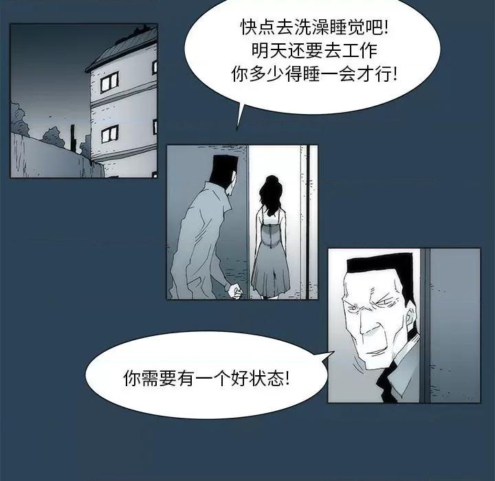 酒的世界 酒第 28 话 第39页