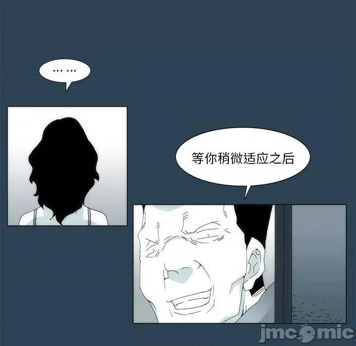 酒的世界 酒第 28 话 第40页