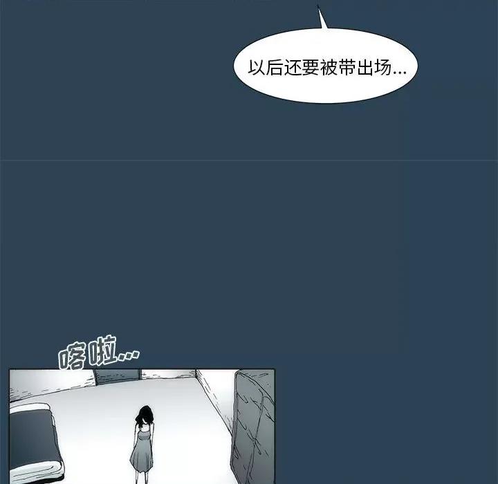 酒的世界 酒第 28 话 第41页