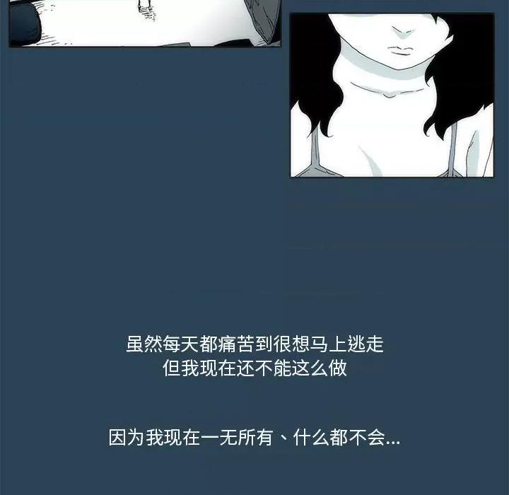 酒的世界 酒第 28 话 第42页