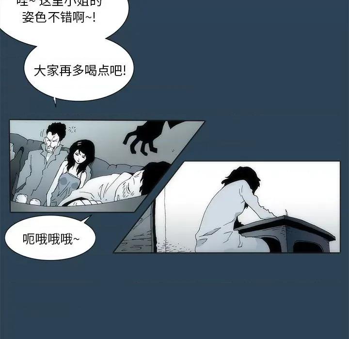 酒的世界 酒第 28 话 第46页