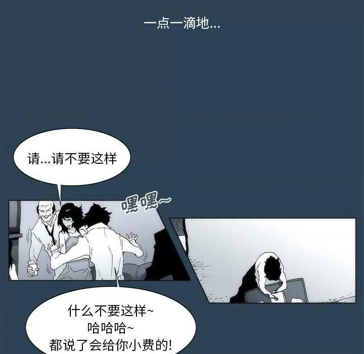酒的世界 酒第 28 话 第47页