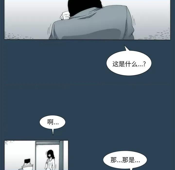酒的世界 酒第 28 话 第52页