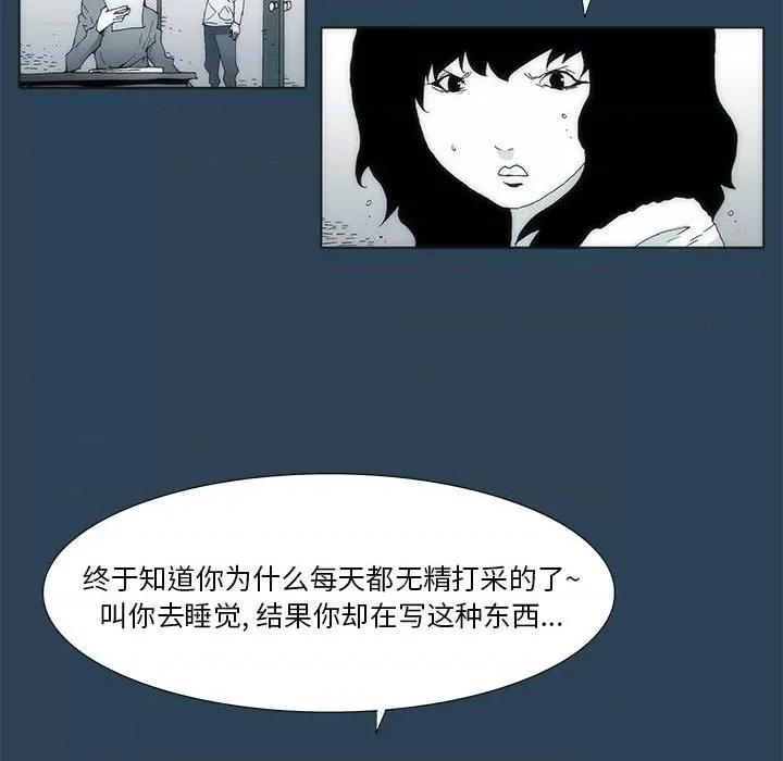 酒的世界 酒第 28 话 第53页