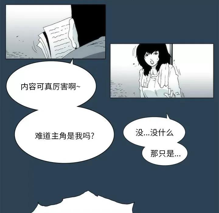 酒的世界 酒第 28 话 第54页
