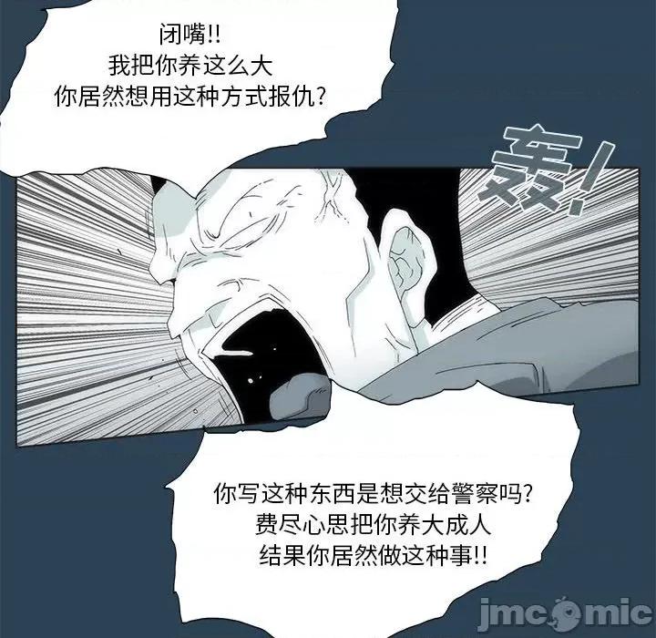 酒的世界 酒第 28 话 第55页