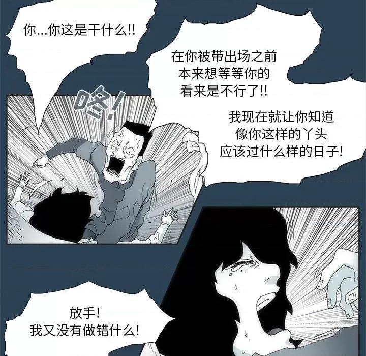 酒的世界 酒第 28 话 第57页