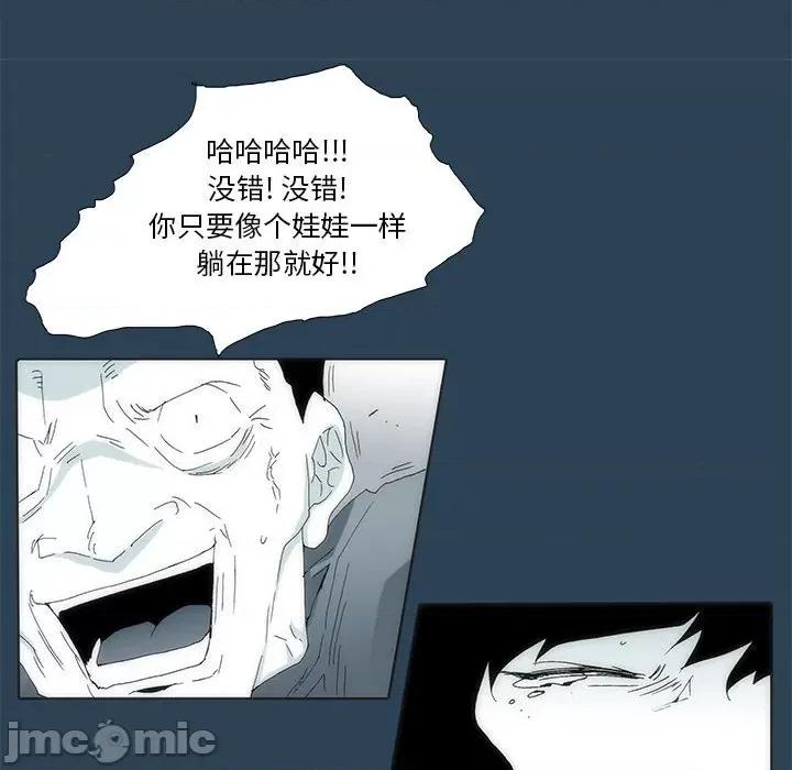 酒的世界 酒第 28 话 第60页