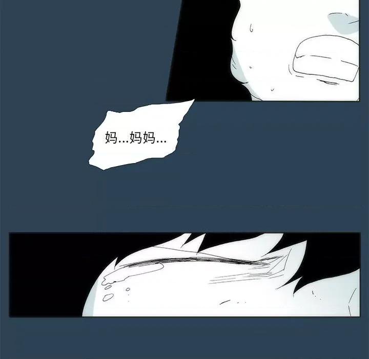 酒的世界 酒第 28 话 第61页