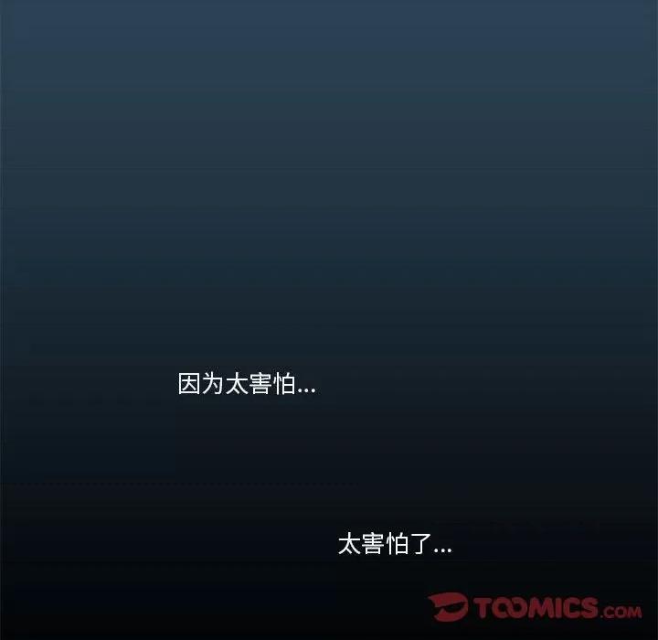 酒的世界 酒第 28 话 第62页