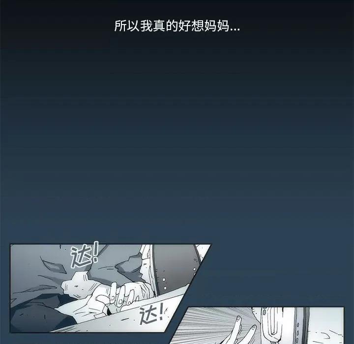 酒的世界 酒第 28 话 第64页