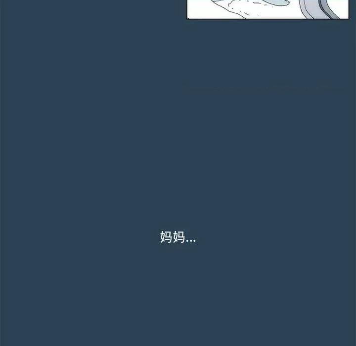 酒的世界 酒第 28 话 第66页