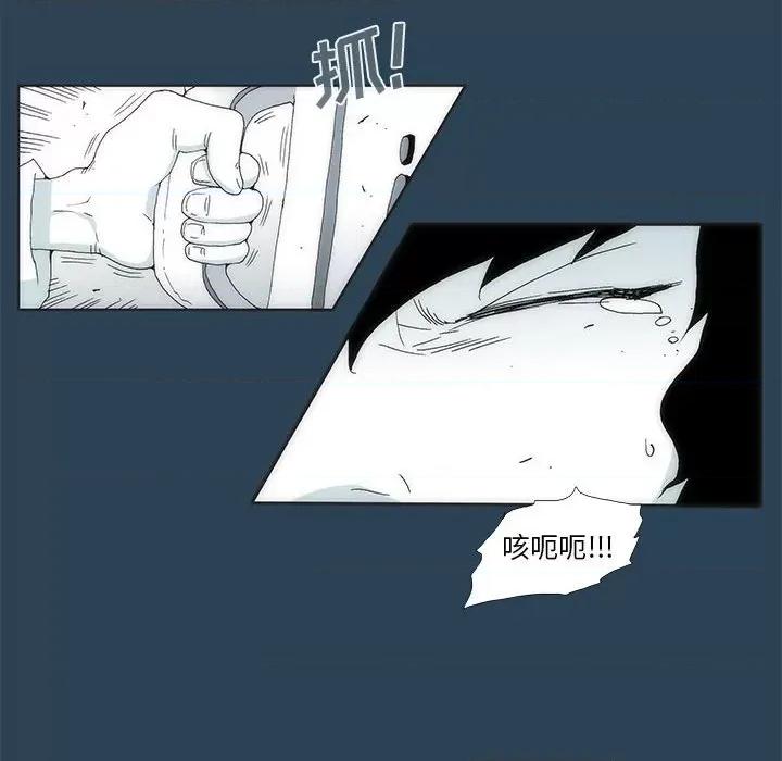 酒的世界 酒第 28 话 第67页