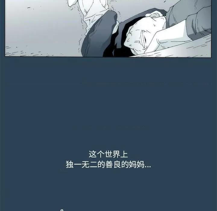 酒的世界 酒第 28 话 第71页