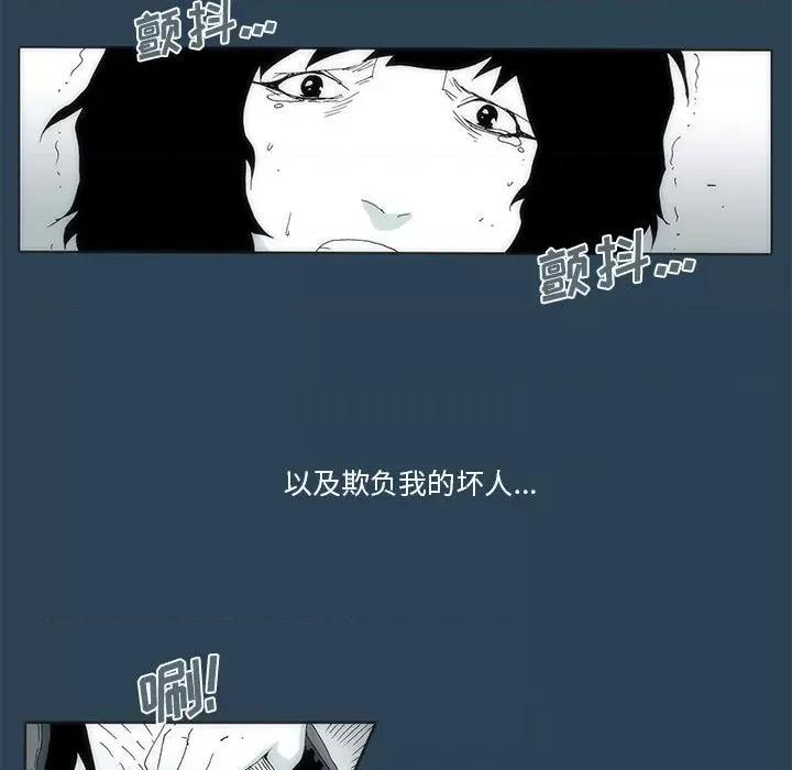 酒的世界 酒第 28 话 第72页
