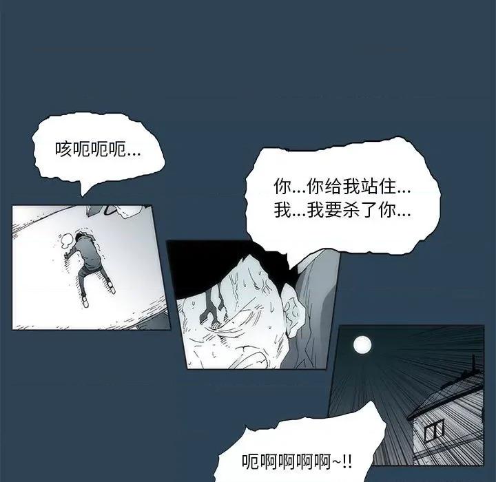 酒的世界 酒第 28 话 第76页