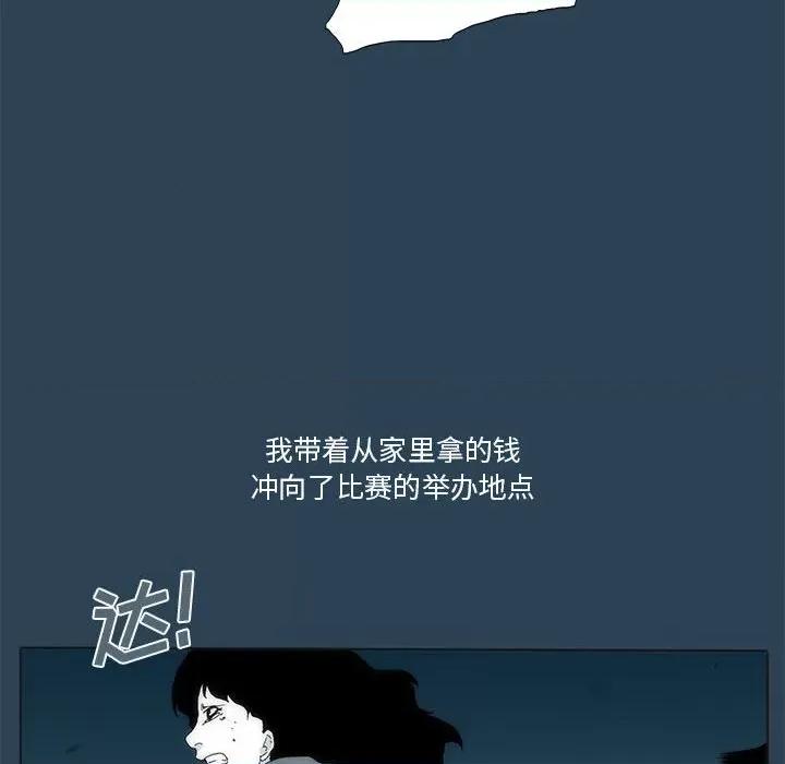 酒的世界 酒第 28 话 第77页