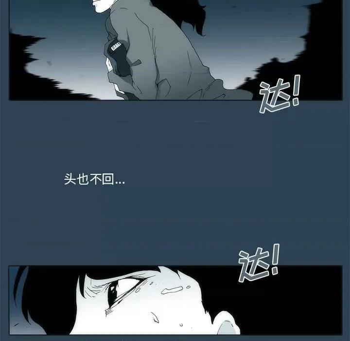 酒的世界 酒第 28 话 第78页