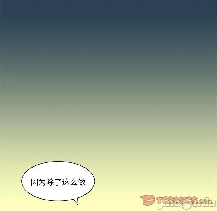 酒的世界 酒第 28 话 第80页