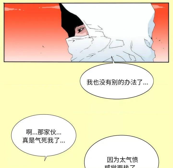 酒的世界 酒第 28 话 第81页