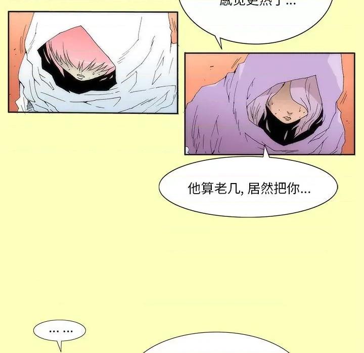酒的世界 酒第 28 话 第82页