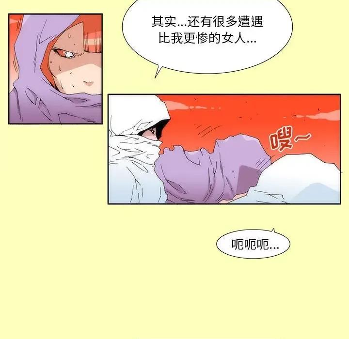 酒的世界 酒第 28 话 第83页